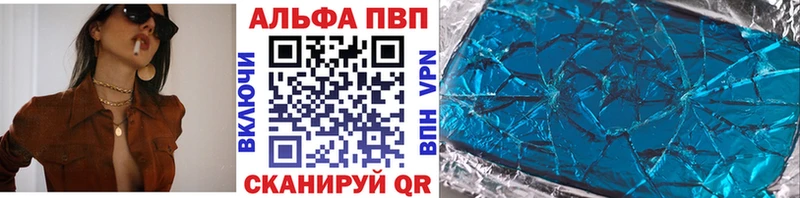 Alpha-PVP Crystall  Снежинск 