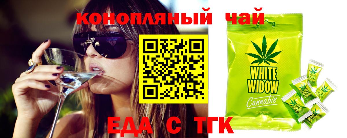 Снежинск  Canna-Cookies марихуана  Вход с VPN 