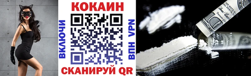 omg сайт  где можно купить наркотик  Снежинск  Cocaine VHQ 