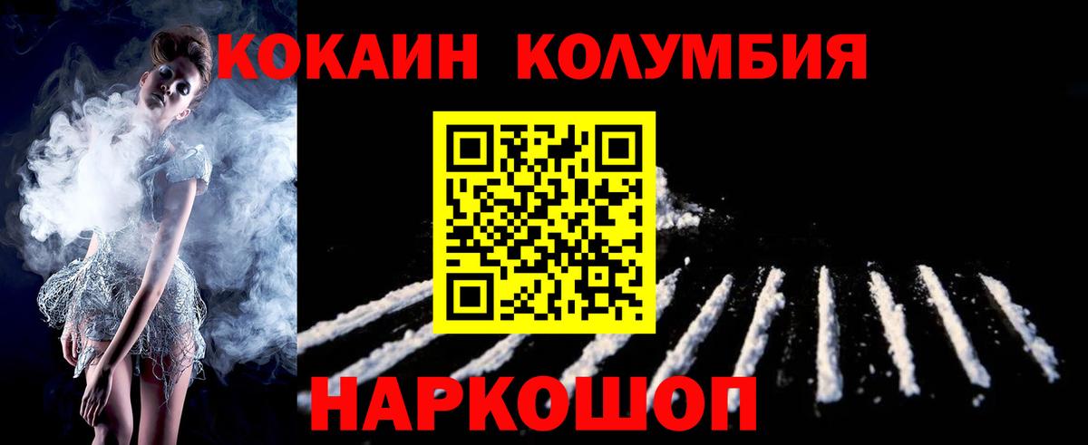 Снежинск  COCAIN 98%  Вход с VPN  Кокаин Fish Scale 