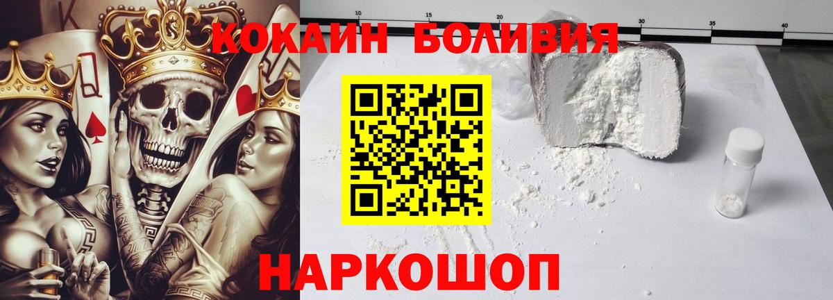 Кокаин Эквадор Снежинск