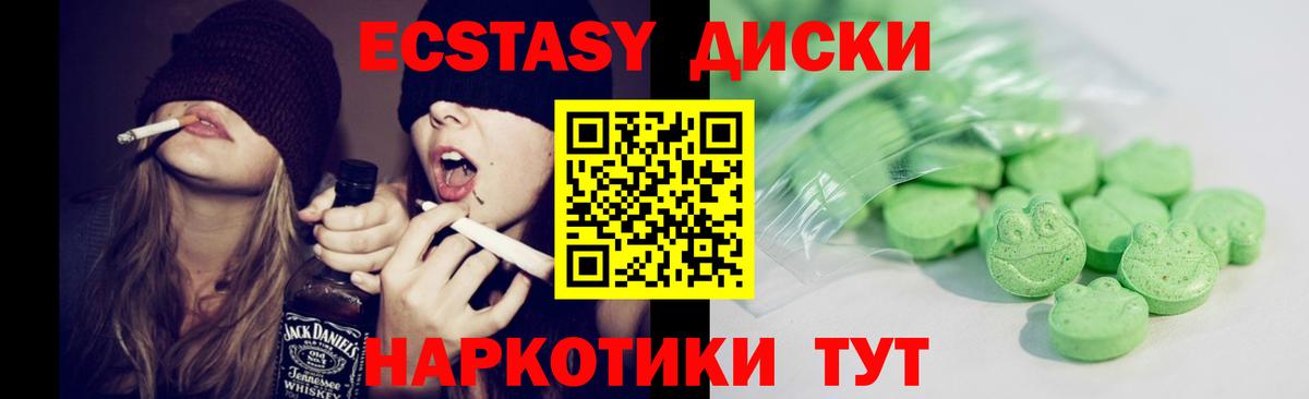 ЭКСТАЗИ  Ecstasy louis Vuitton  ЭКСТАЗИ таблы  Вход с VPN  Снежинск 