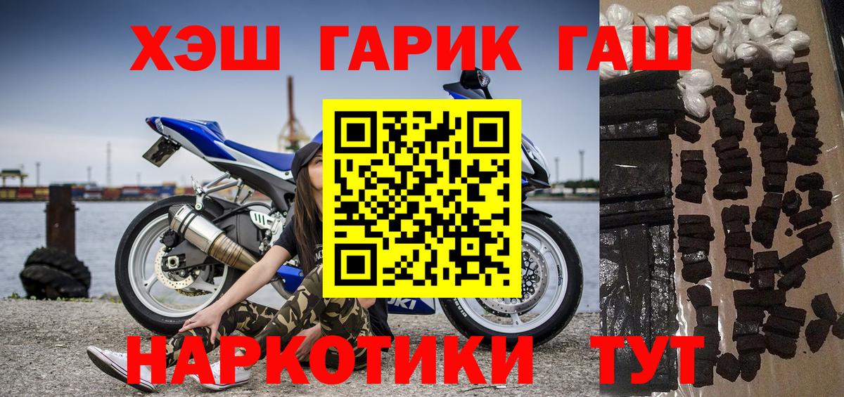 Снежинск  ГАШИШ индика сатива  Гашиш VHQ  ГАШИШ  Вход с VPN 
