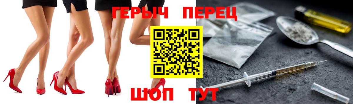 Героин герыч Снежинск