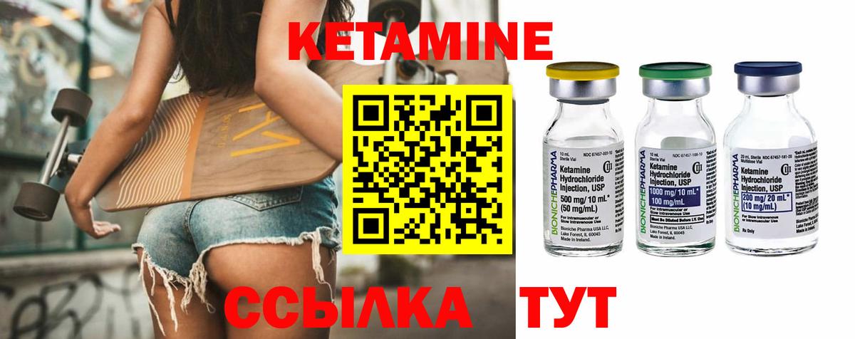 Кетамин ketamine Снежинск