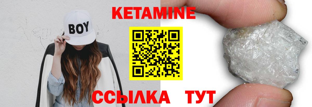 КЕТАМИН VHQ  Кетамин ketamine  Вход с VPN  Снежинск 