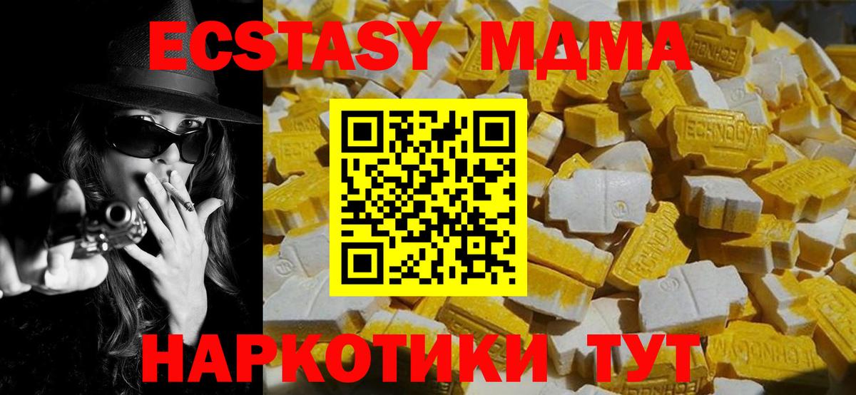 МДМА молли  MDMA Molly  Вход с VPN  МДМА  Снежинск 