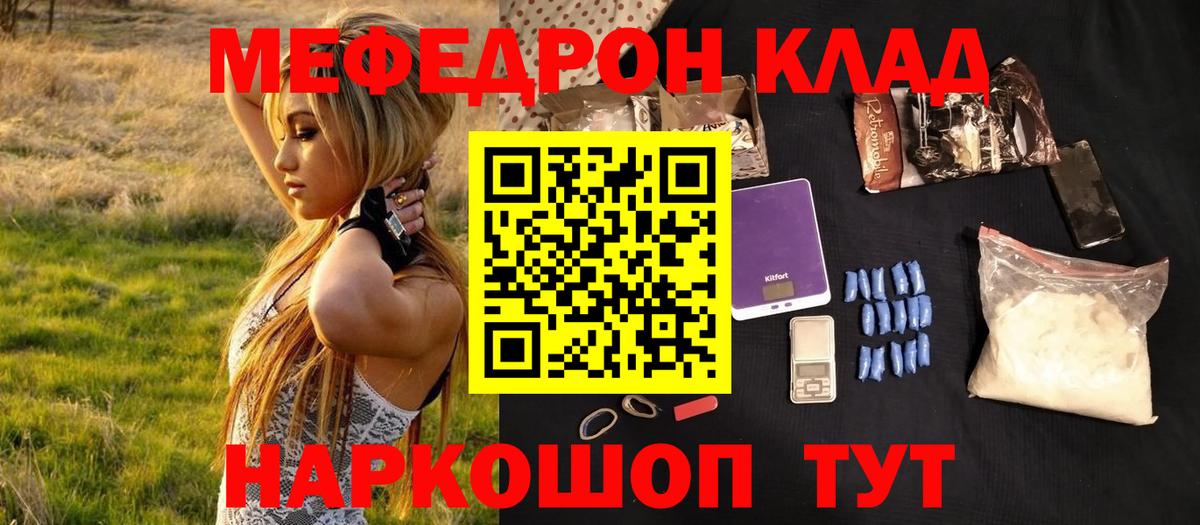 МЕФ  Меф VHQ  Вход с VPN      Снежинск 