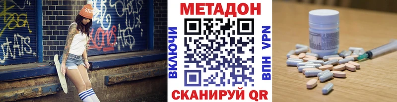 МЕТАДОН белоснежный  дарнет шоп  Снежинск 