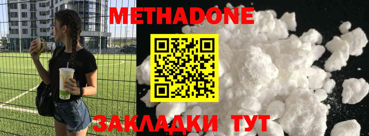 Метадон мёд  Вход с VPN  Снежинск 