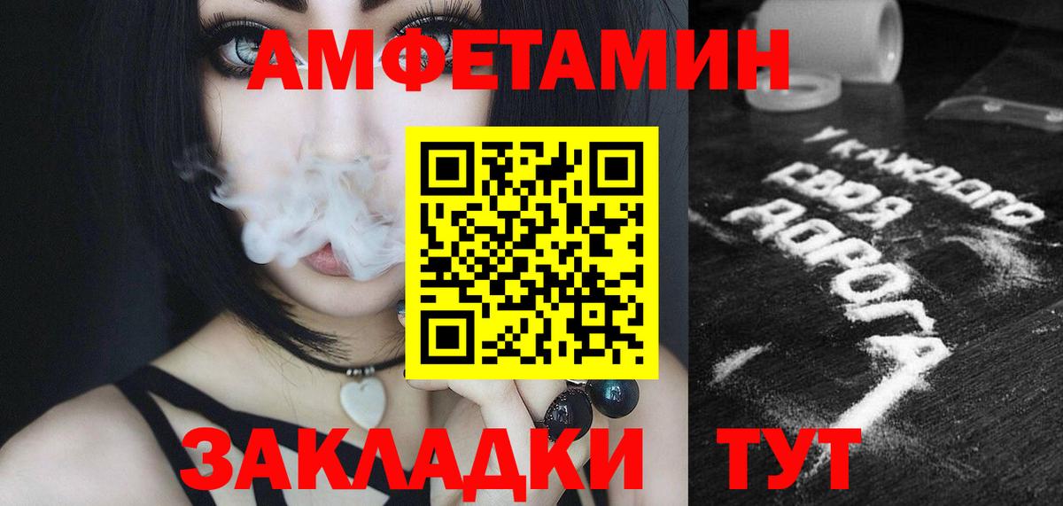 Снежинск  Метамфетамин пудра  Вход с VPN 
