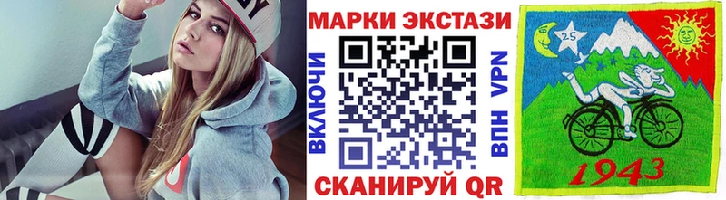 Марки NBOMe 1,8мг Снежинск