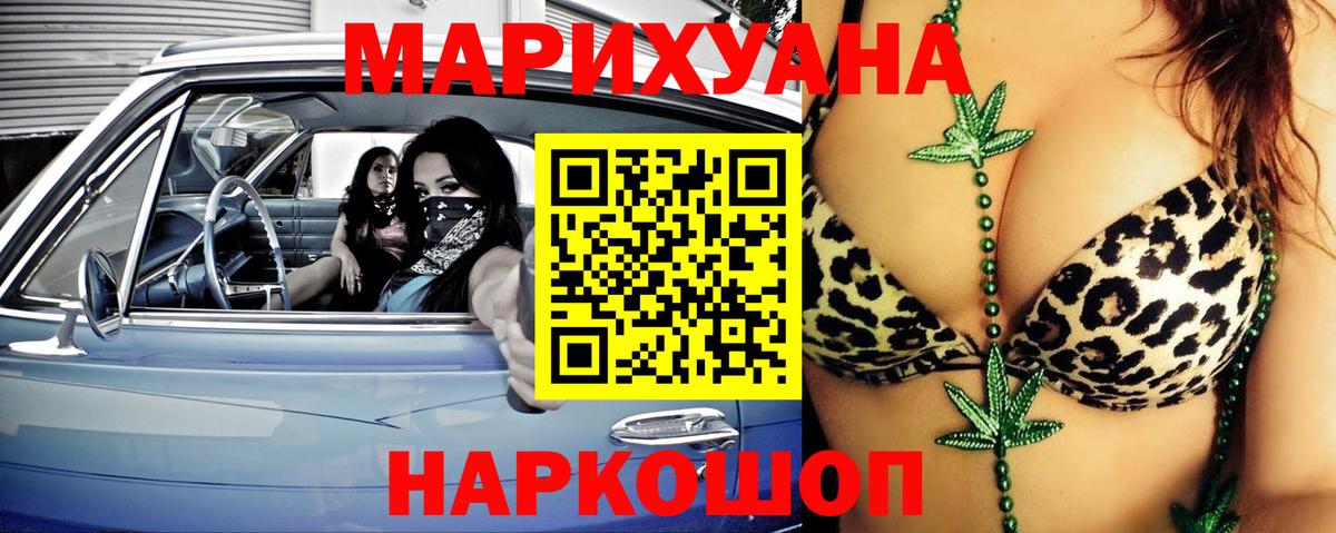 Шишки марихуана Bruce Banner  Вход с VPN  Конопля гибрид  Канабис VHQ  Снежинск  Бошки Шишки LSD WEED 